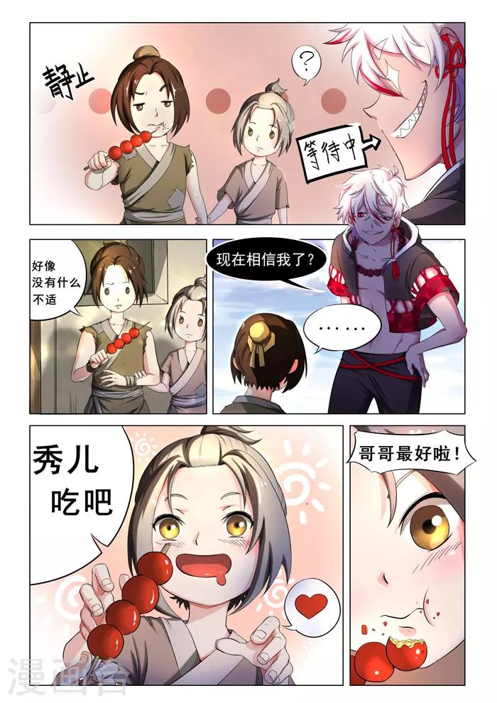 第147话 传染3