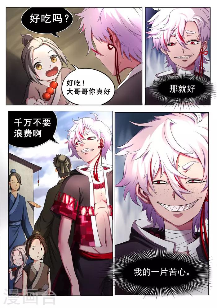 第147话 传染4