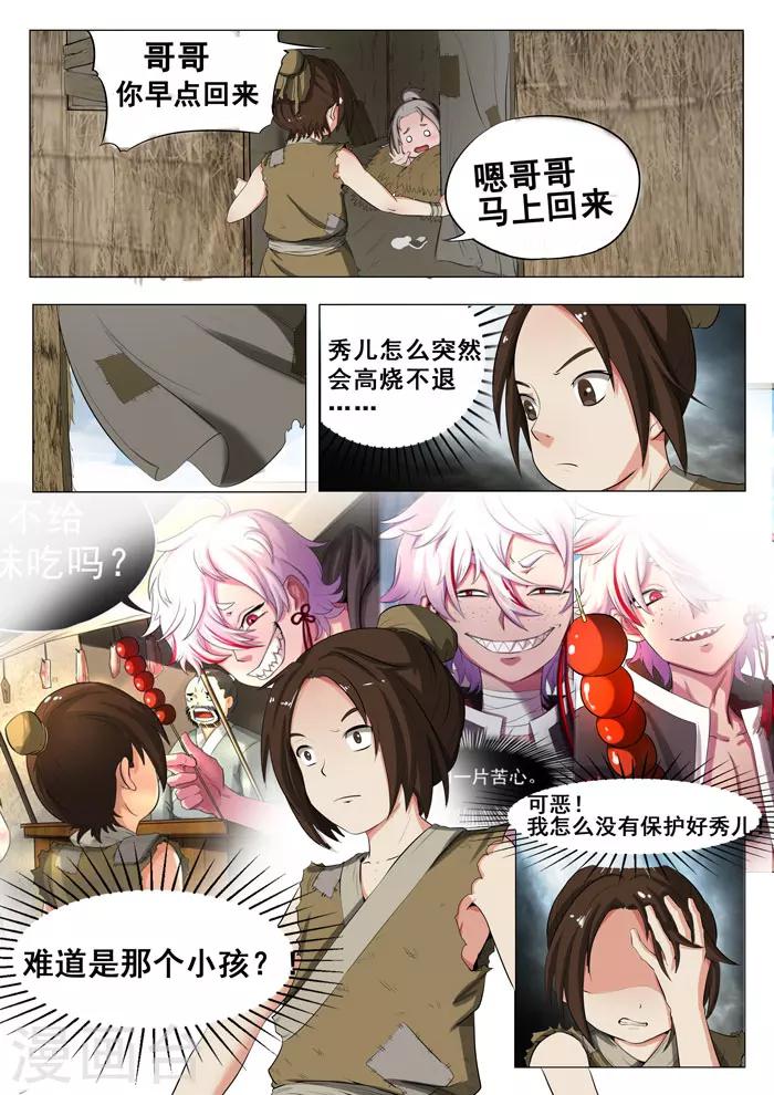 第147话 传染7