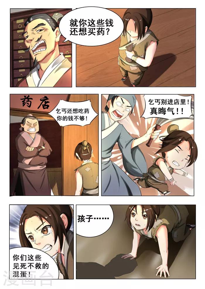 第147话 传染9