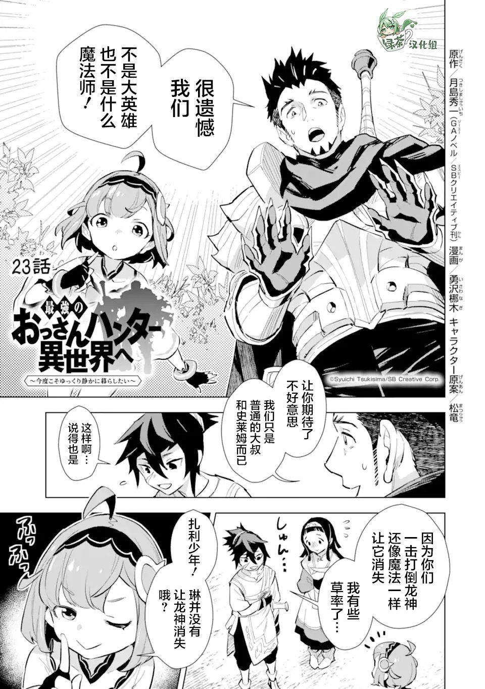 第23话0