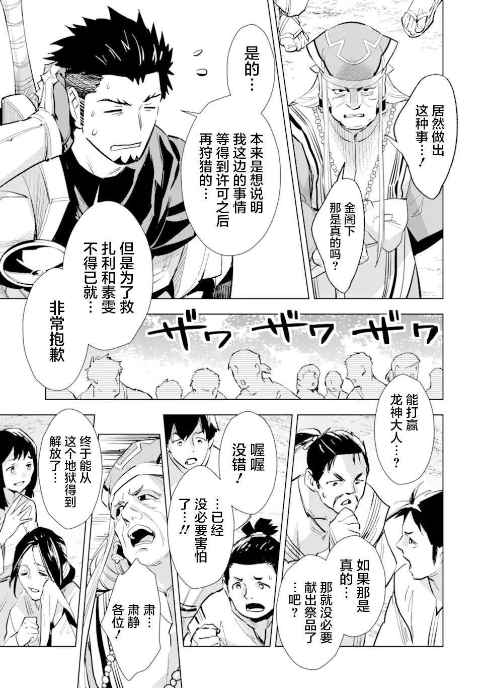 第23话14