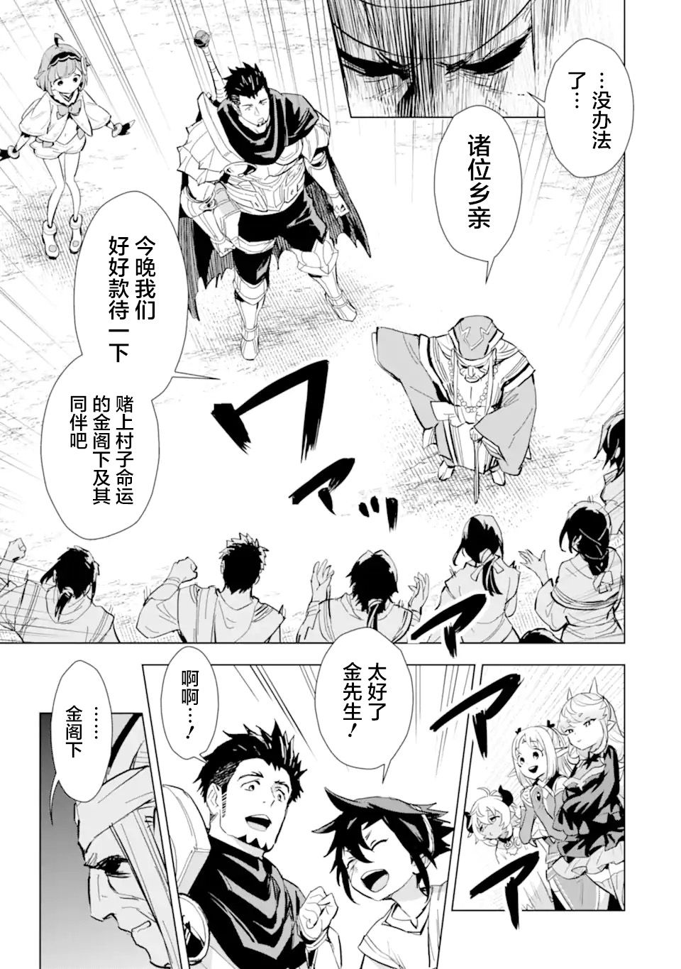 第23话18