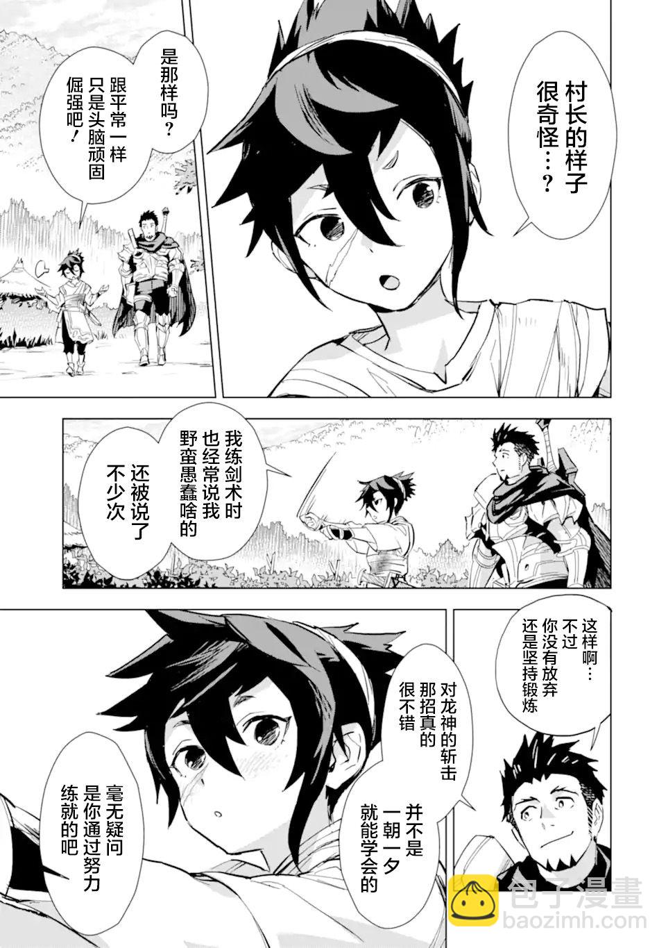 第23话20