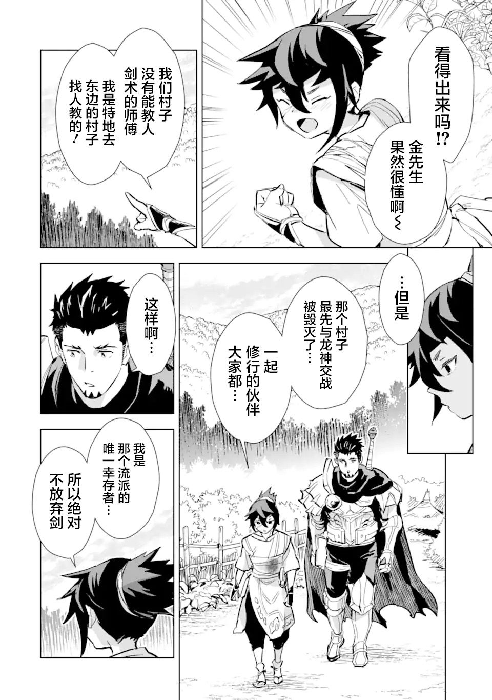 第23话21