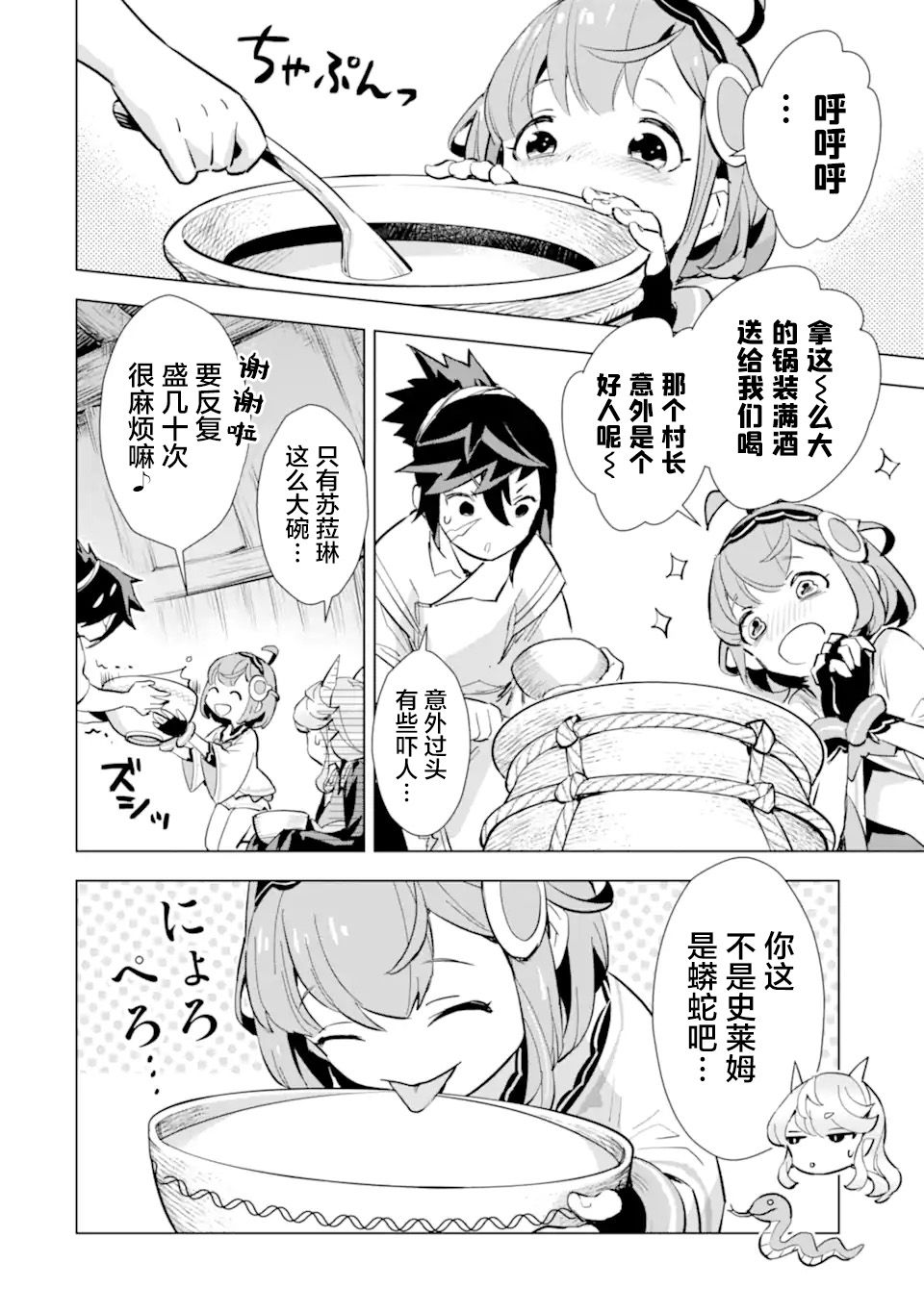 第23话29