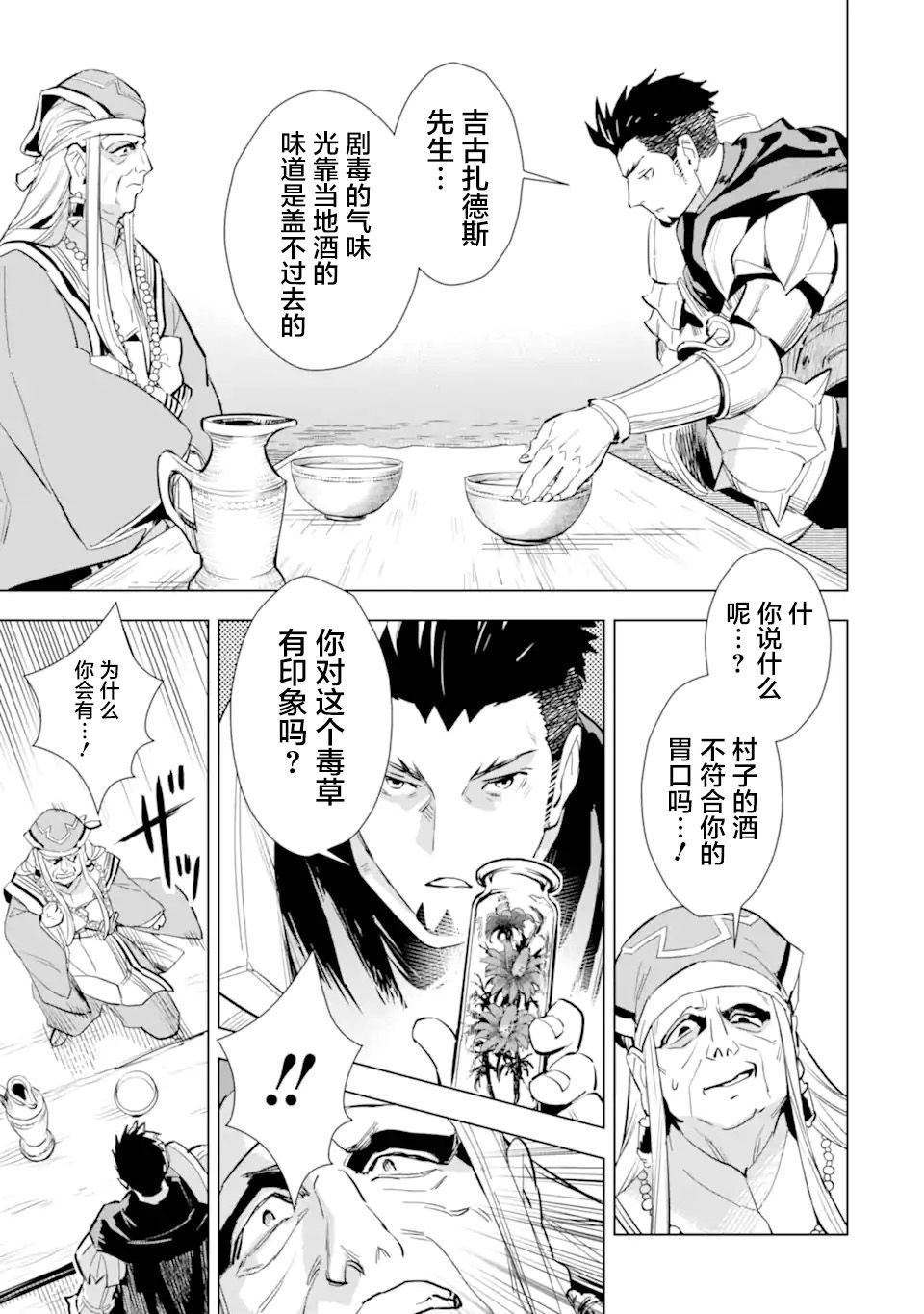 第23话34