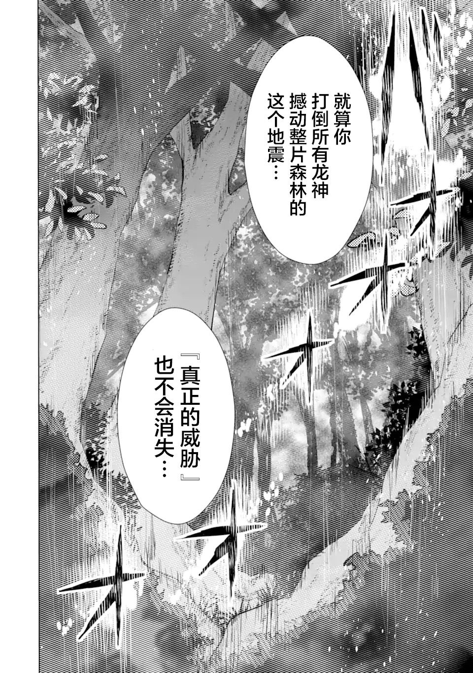 第23话39