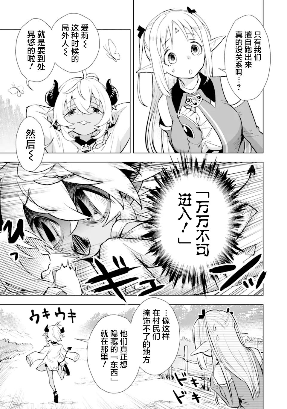 第23话4