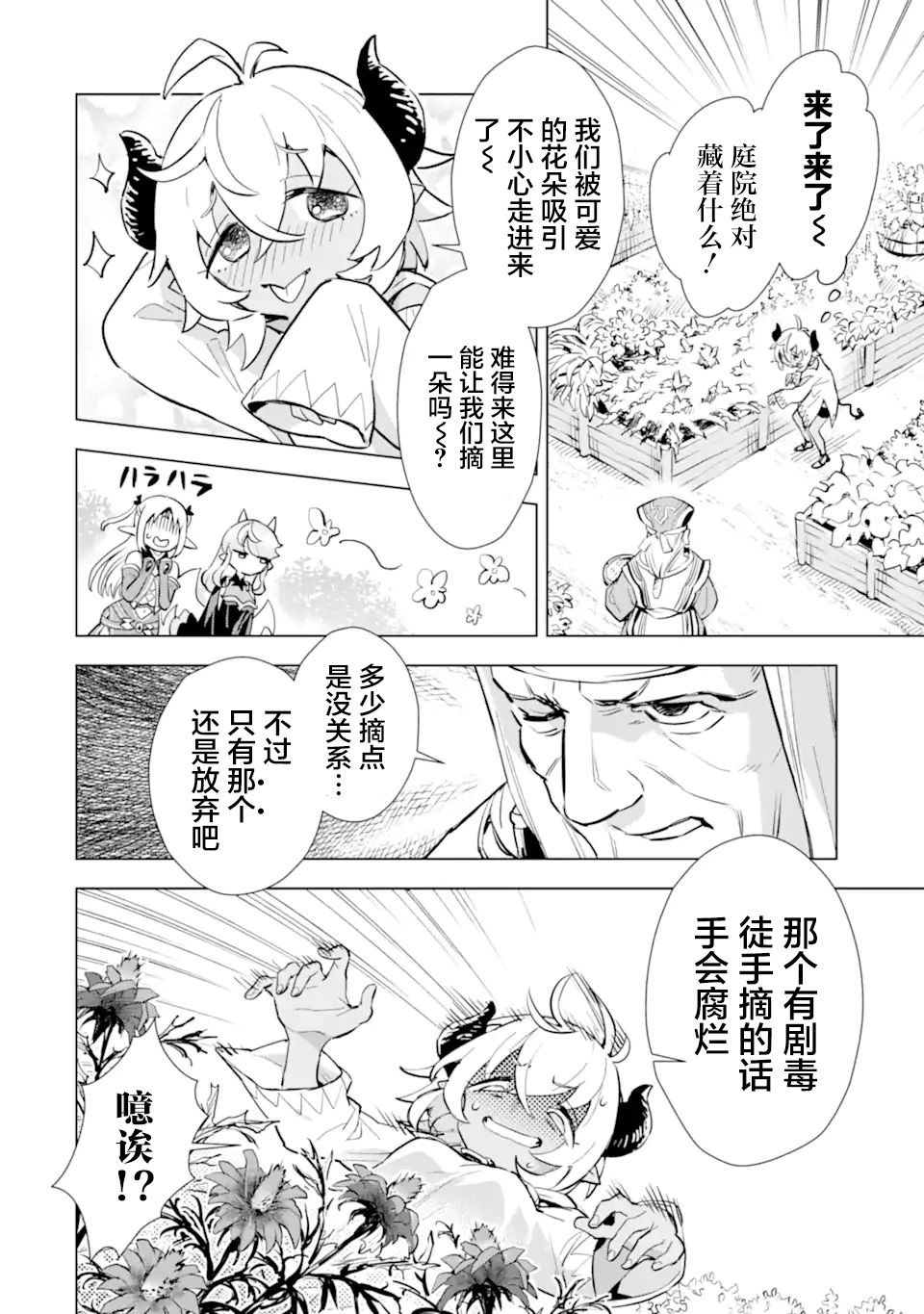 第23话7