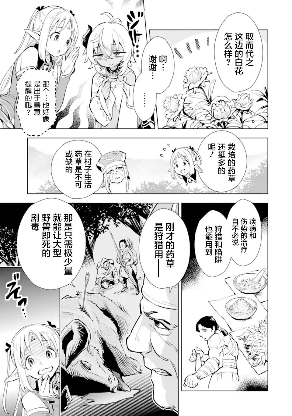 第23话8