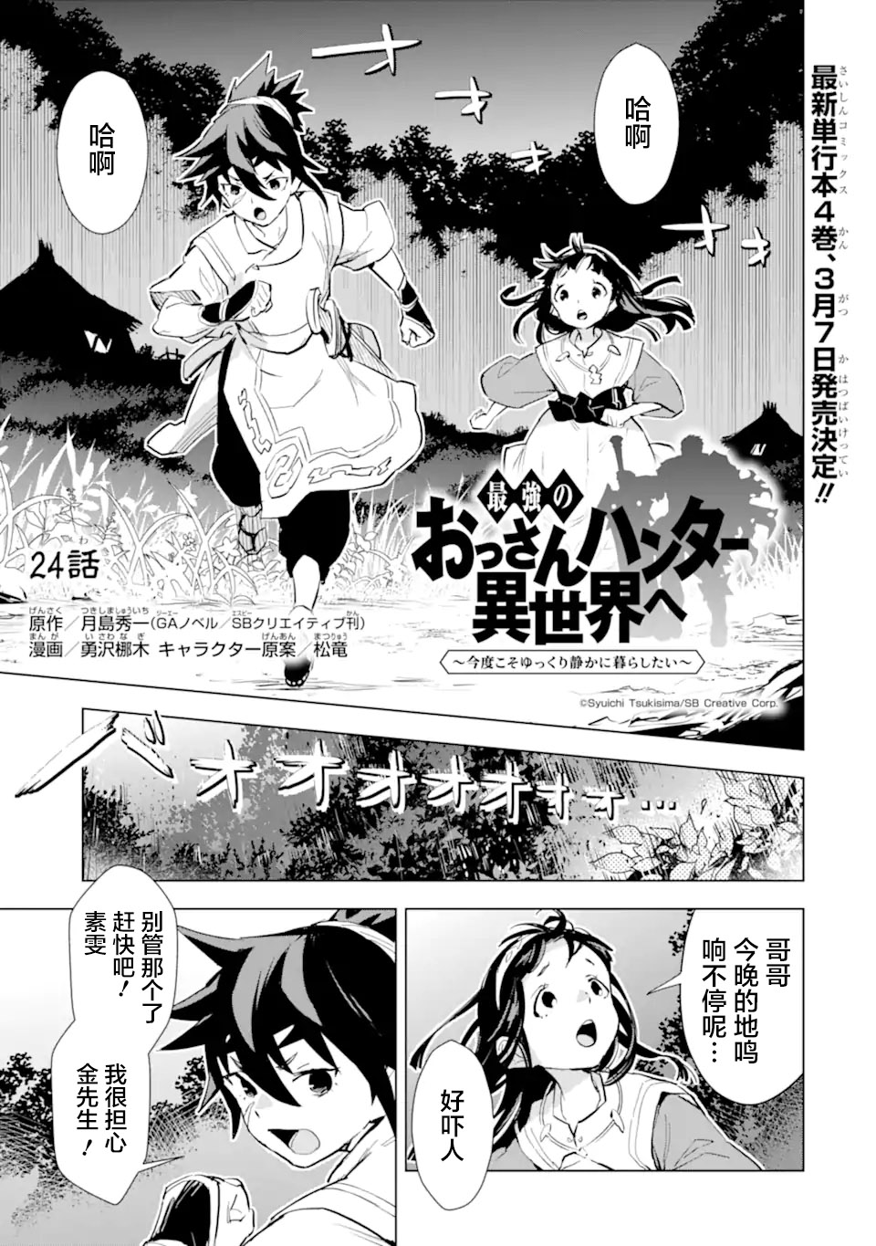 第24话0