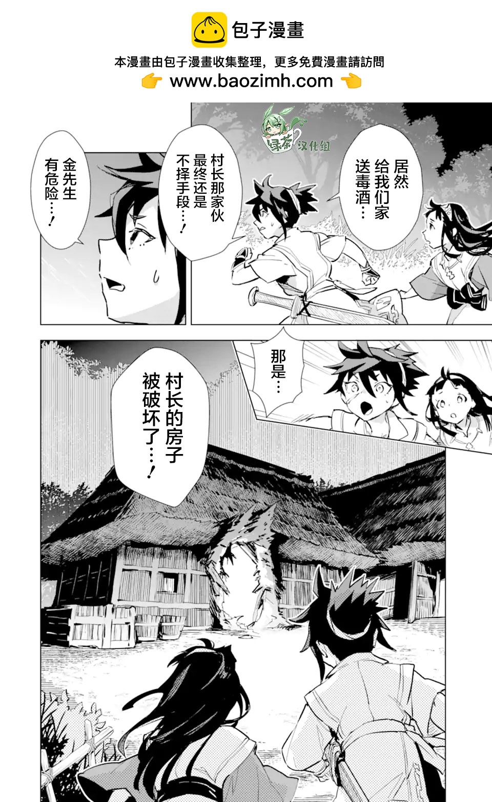 第24话1