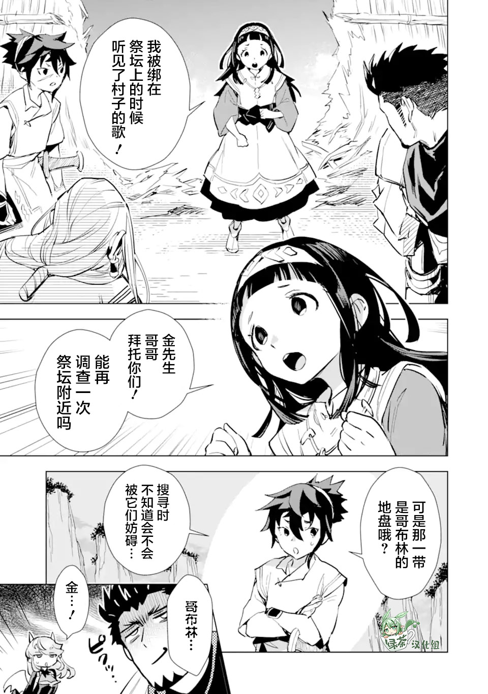 第24话10