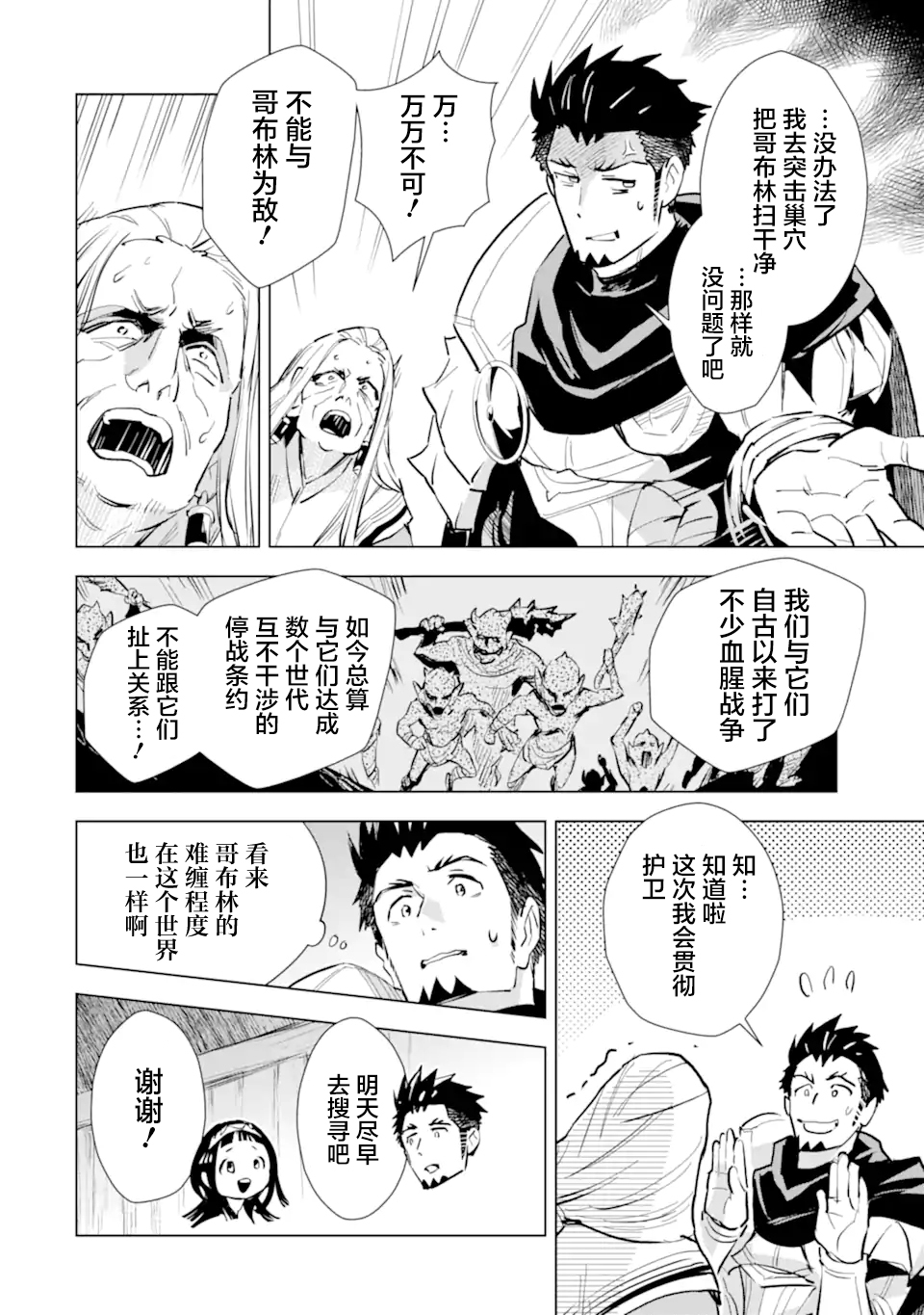 第24话11