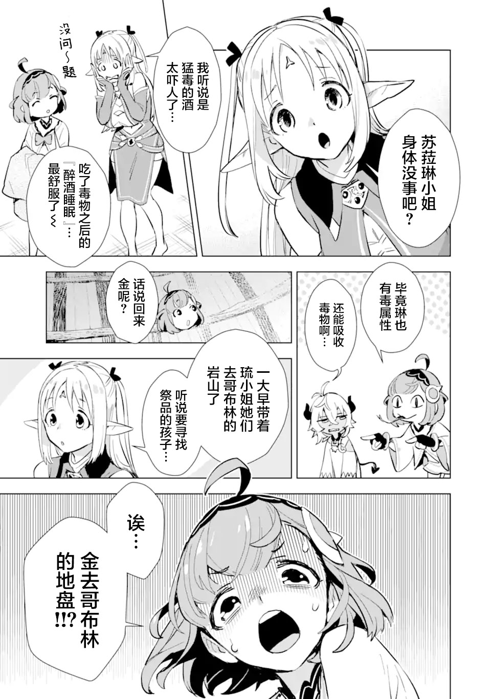 第24话16