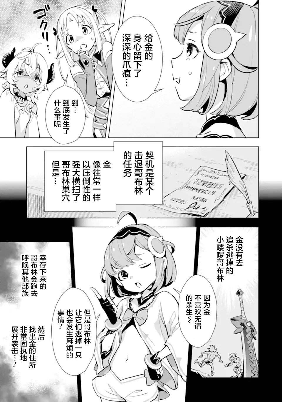 第24话18