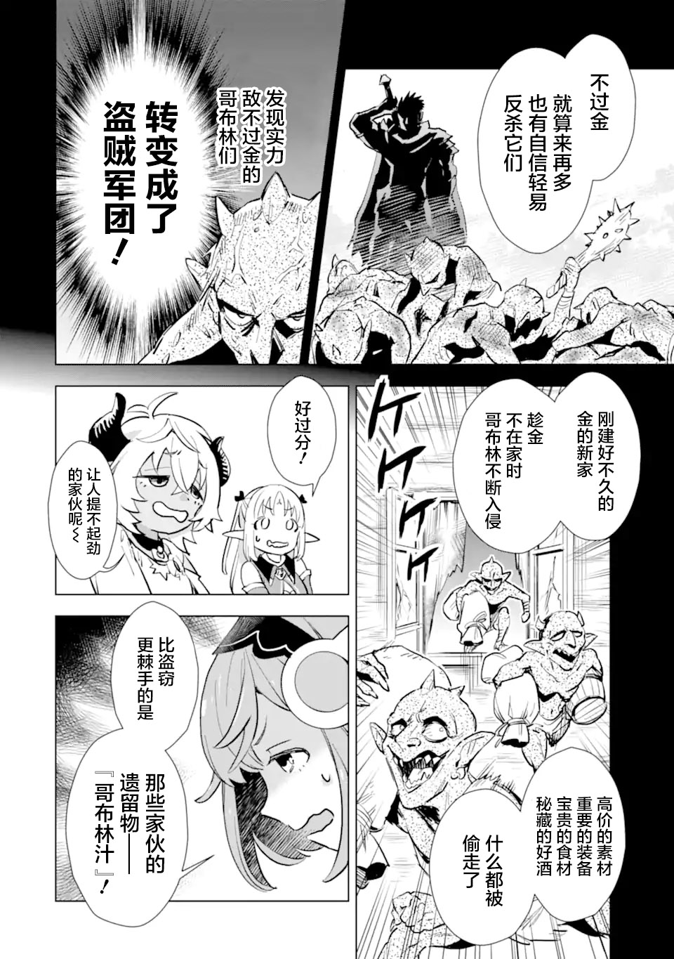 第24话19