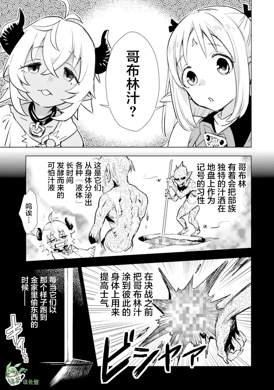 第24话20
