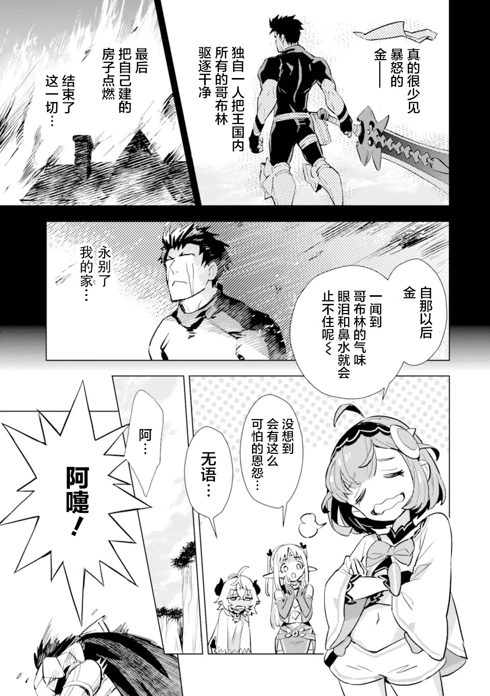 第24话22