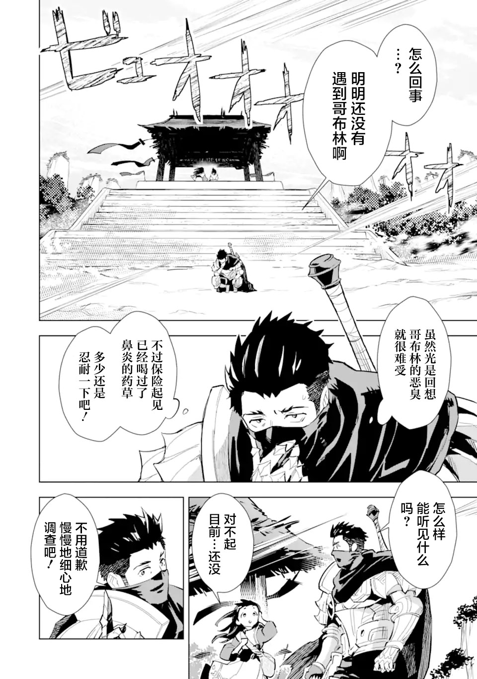 第24话23