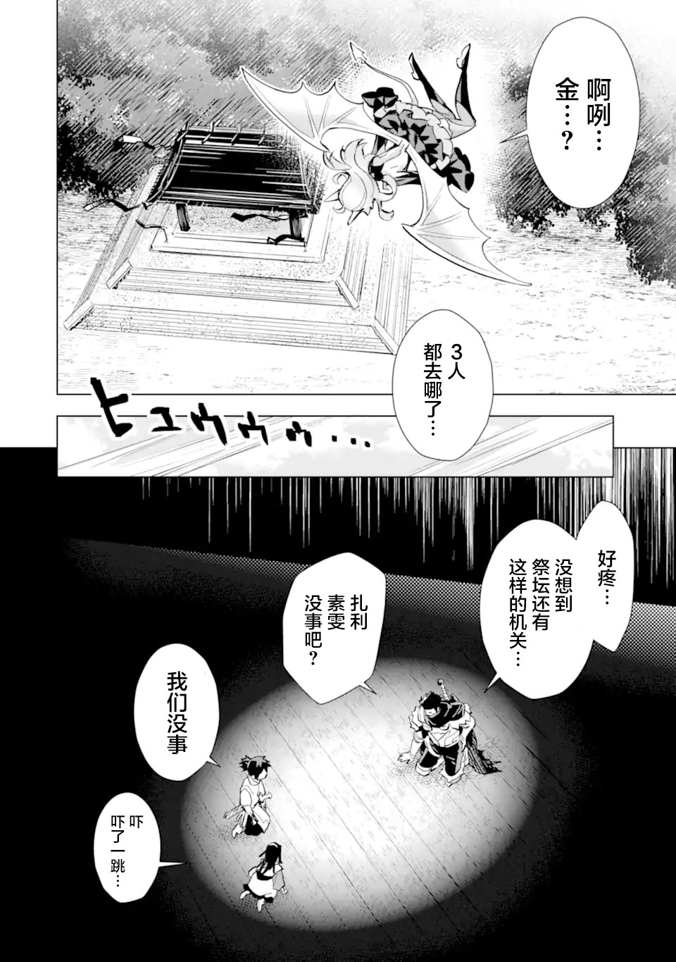 第24话27