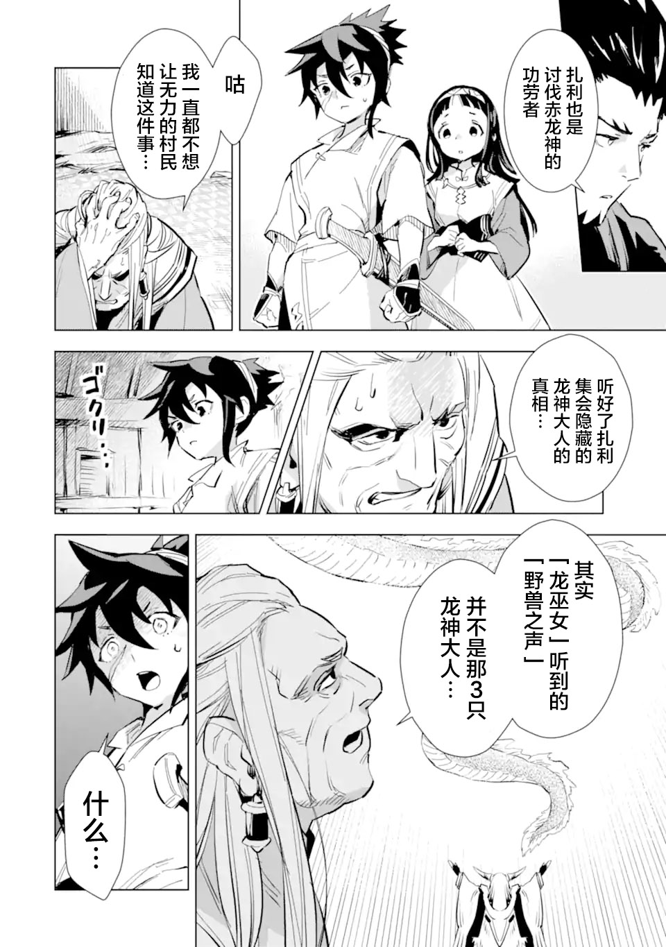 第24话3