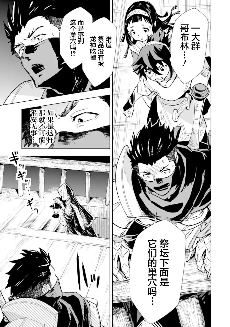 第24话30