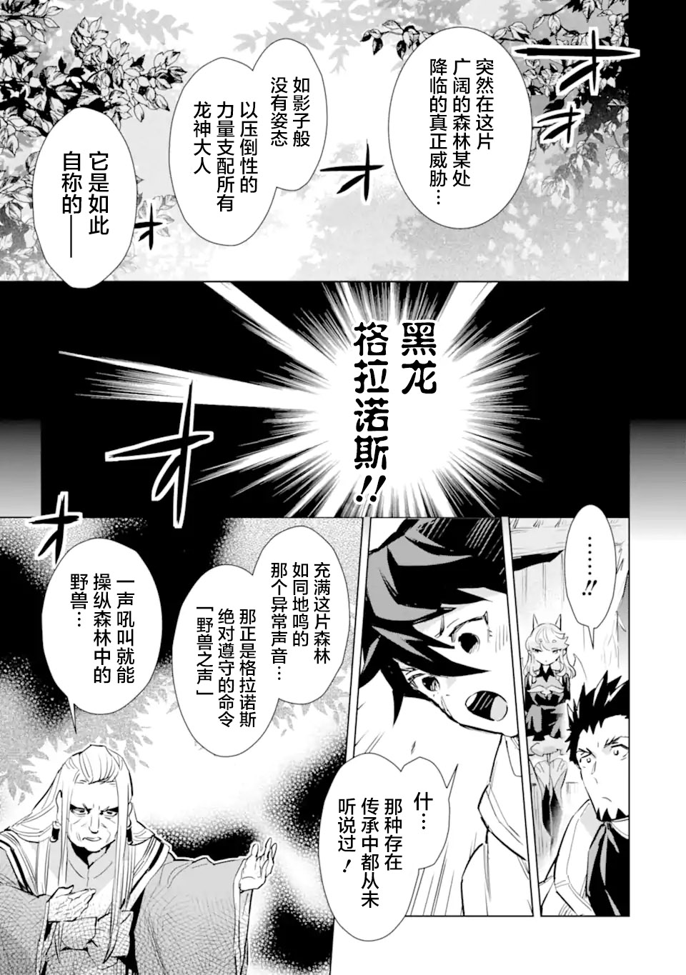 第24话4