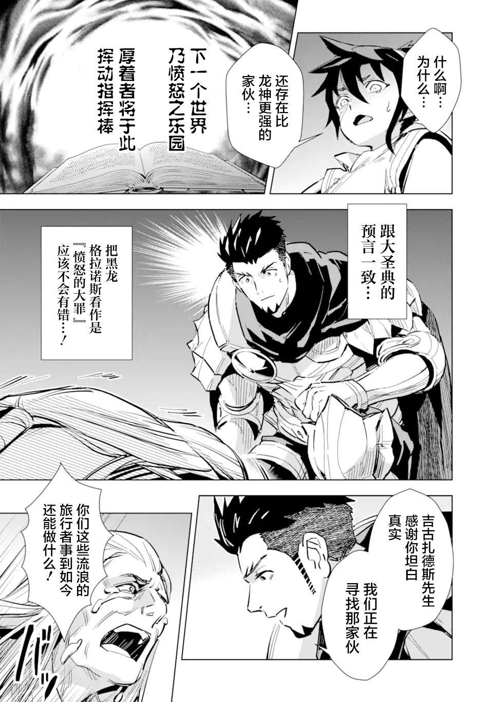 第24话6