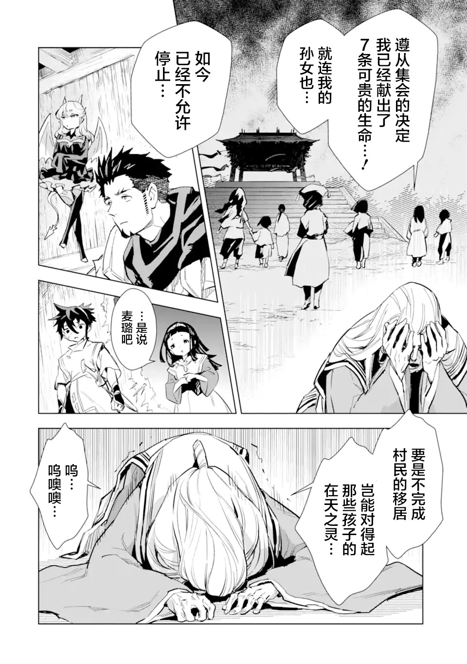 第24话7