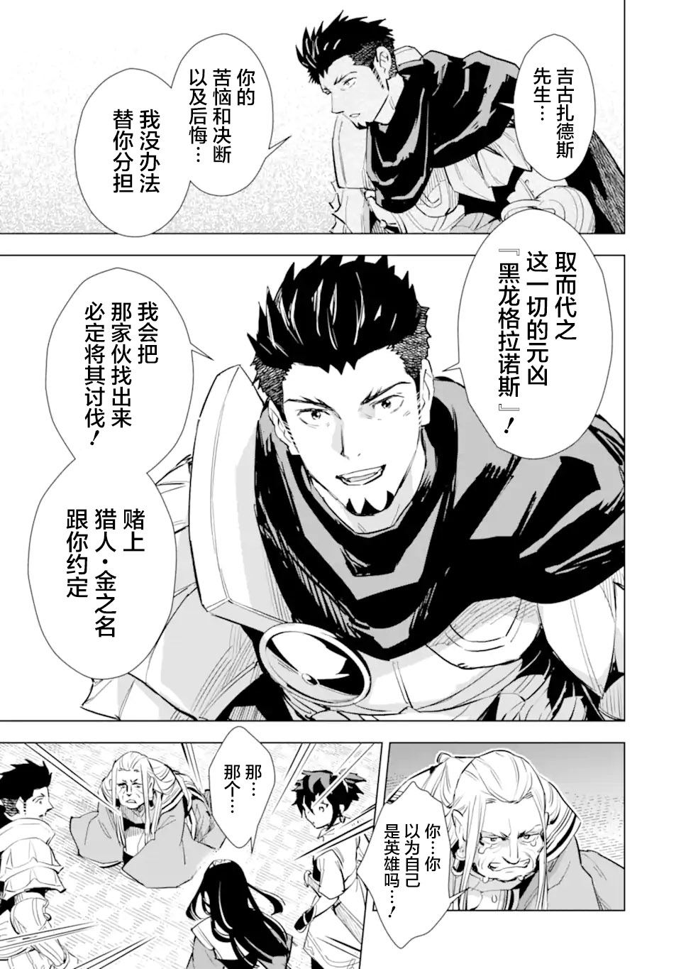 第24话8