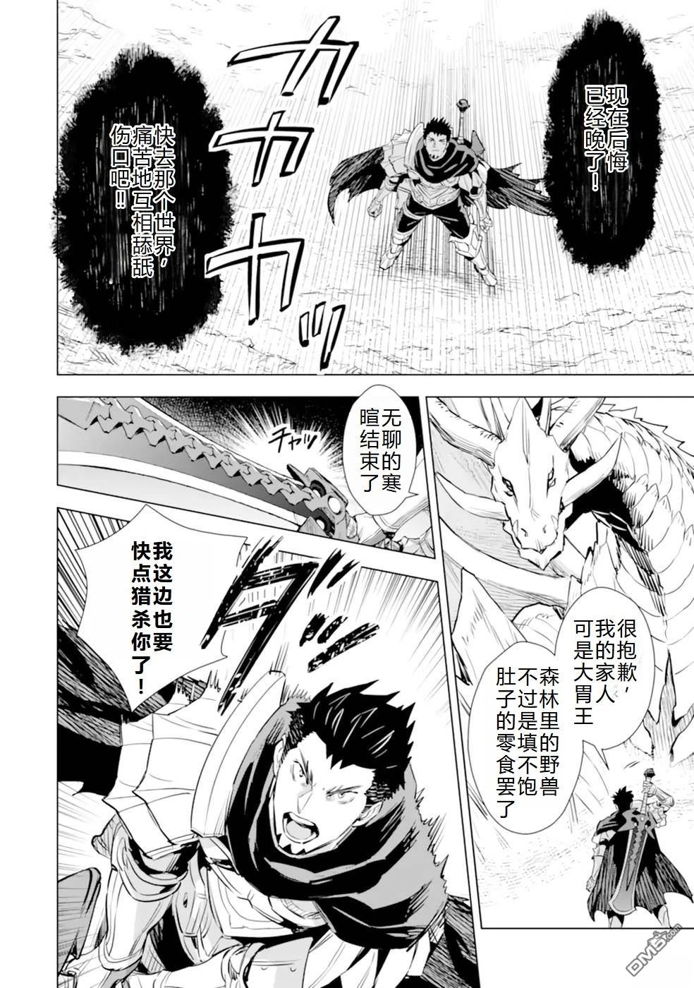 第27话10