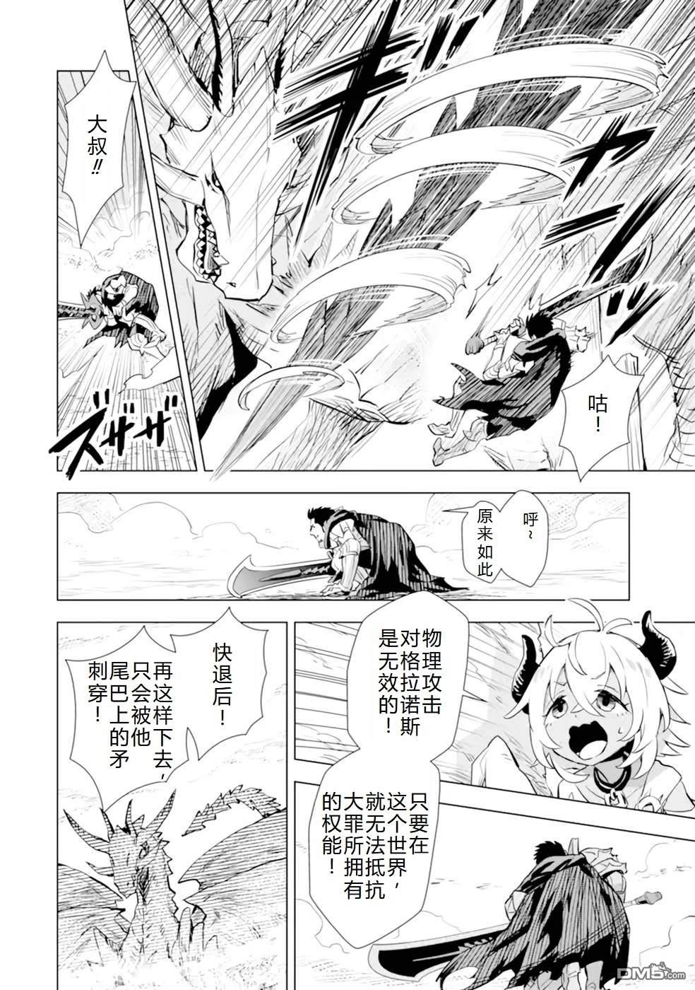 第27话16