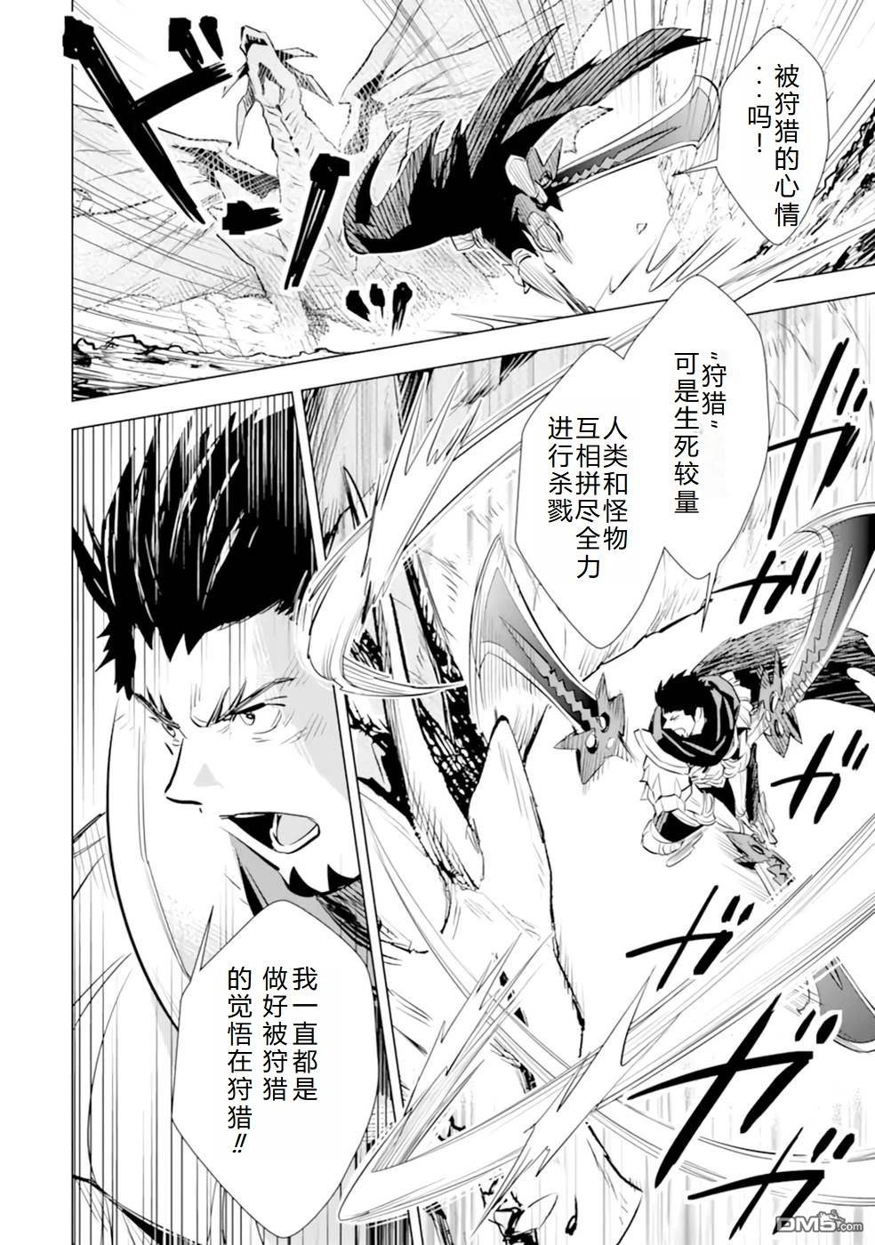 第27话18
