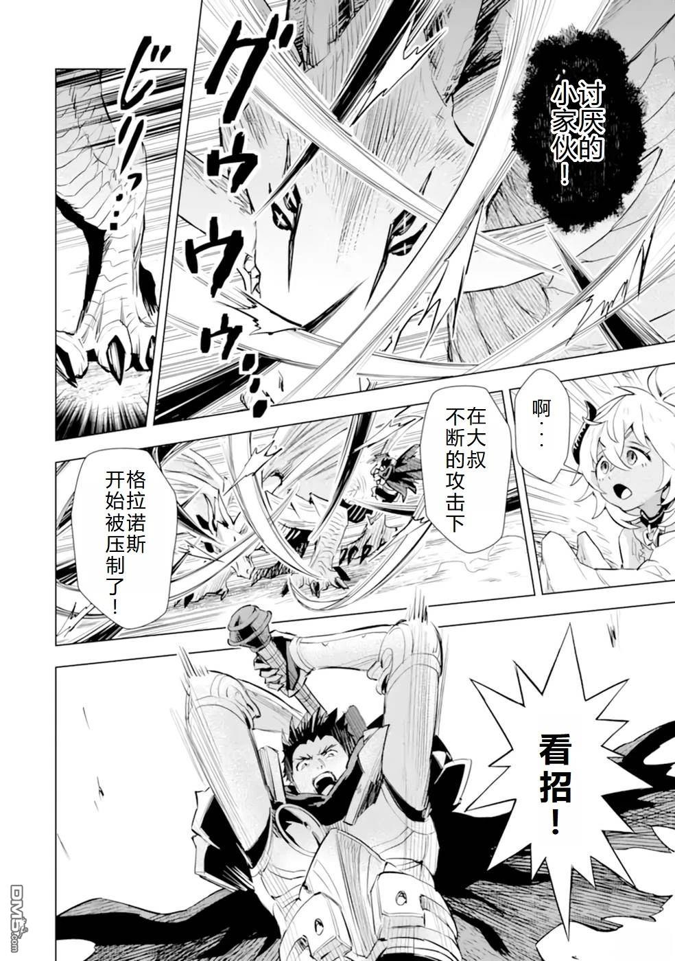 第27话20