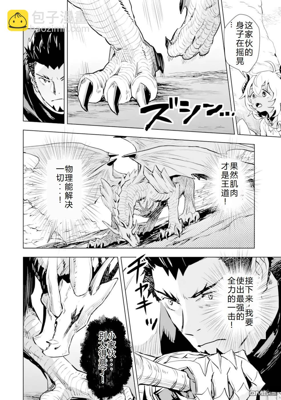 第27话22