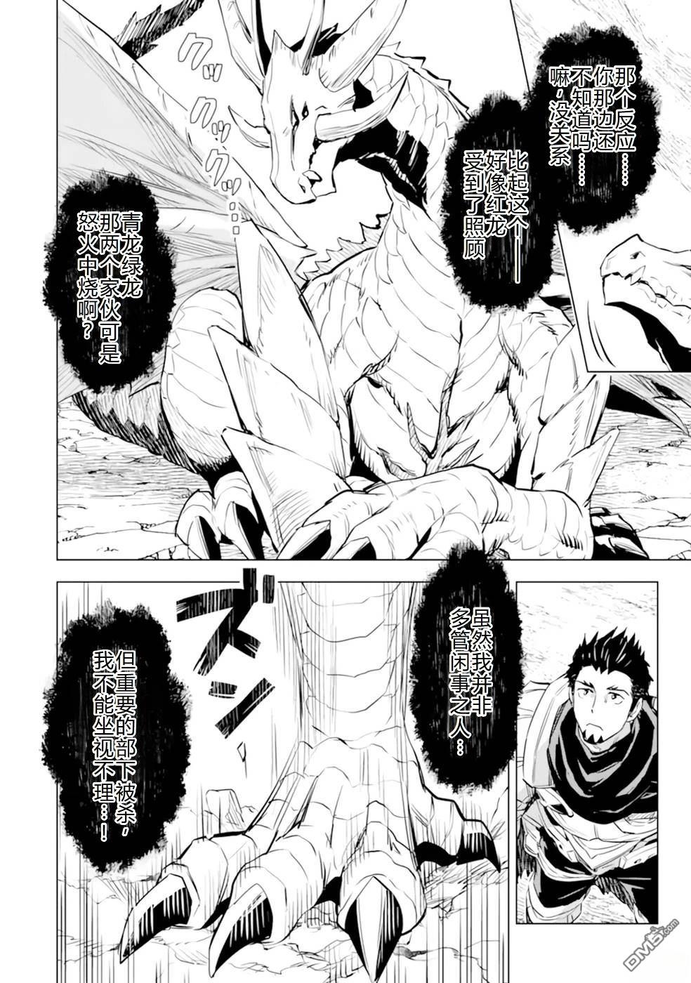 第27话6