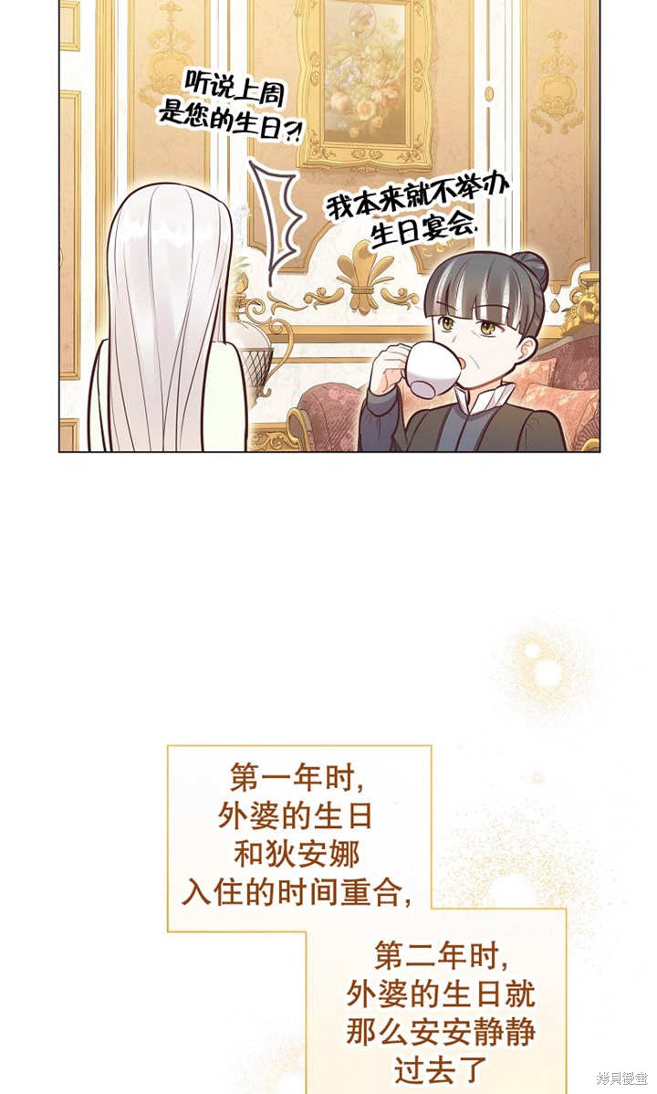 第28话4
