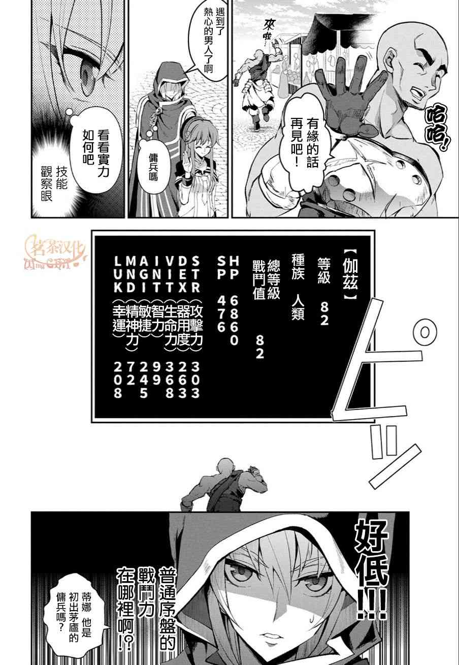 3话6