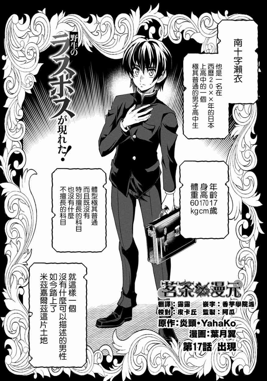 17话1