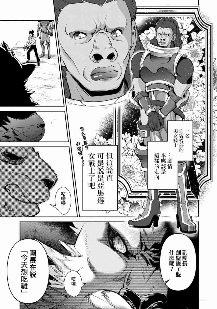 17话8