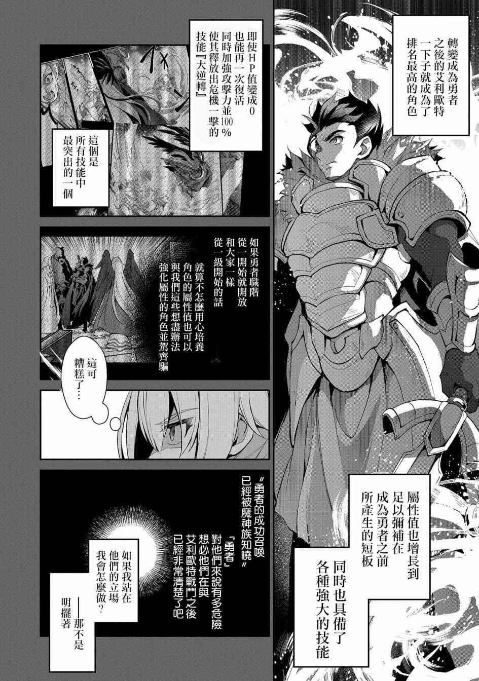 18话3