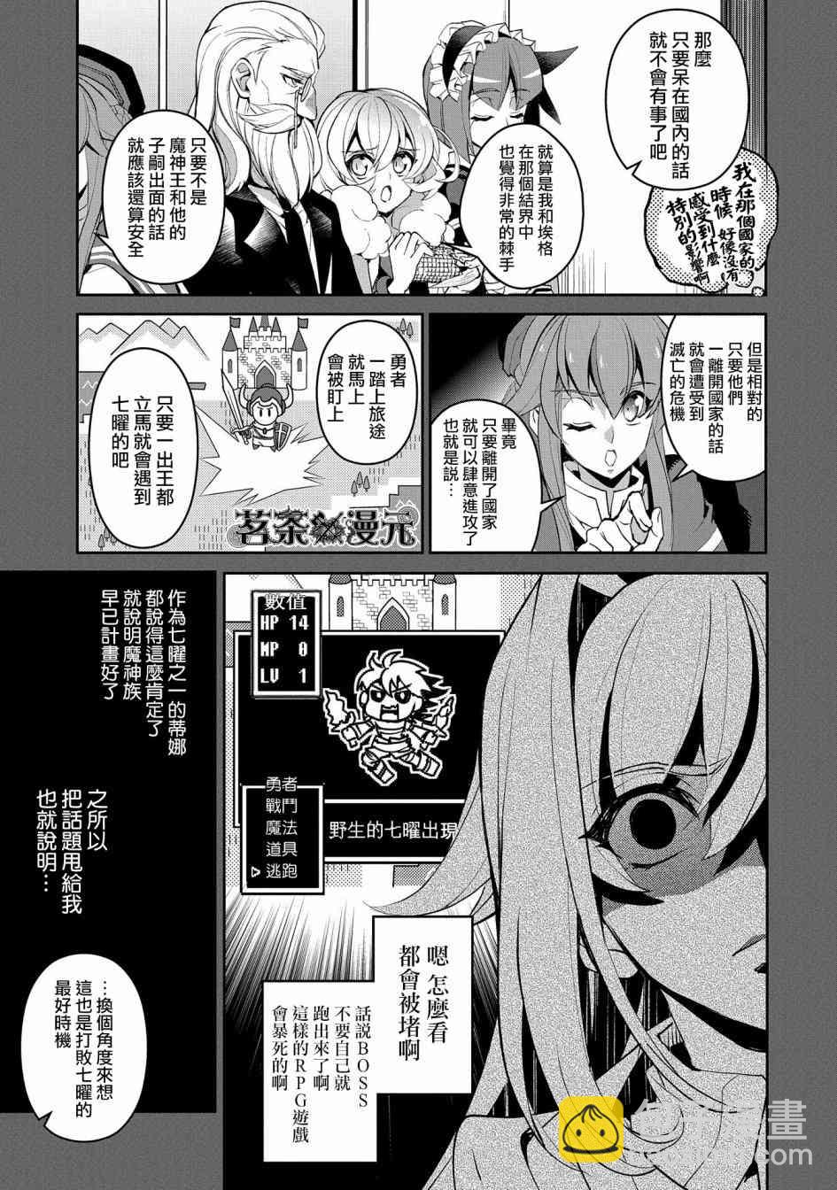18话6