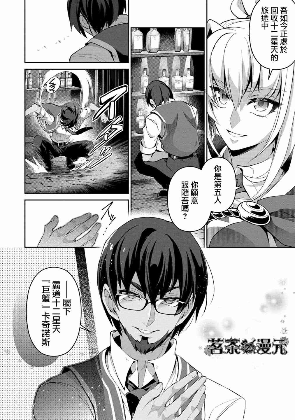 21话24