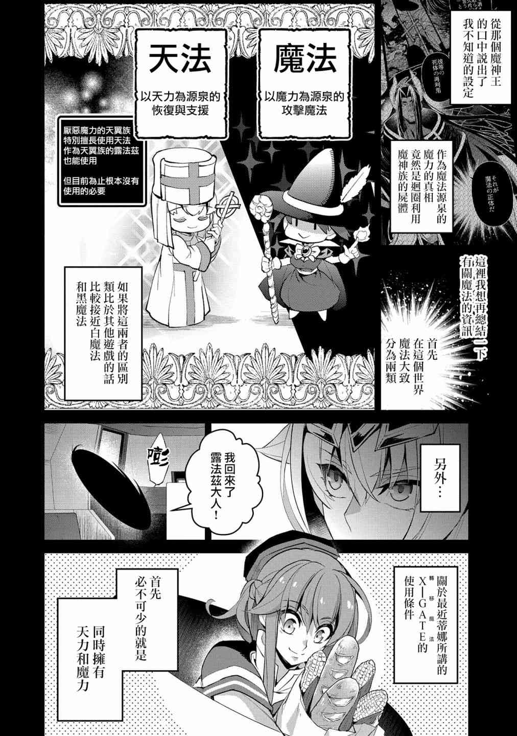 21话3