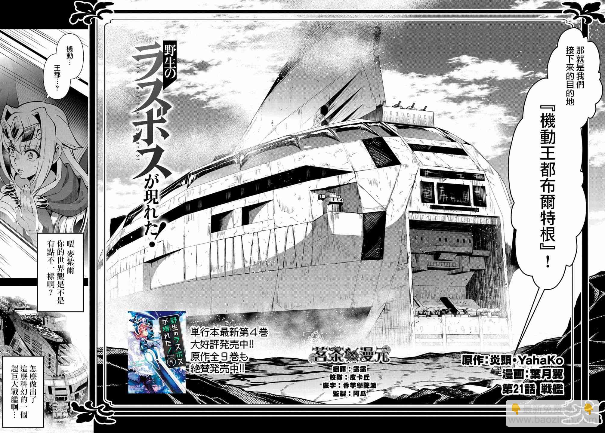 21话7