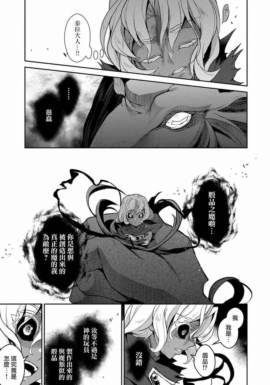 24话16