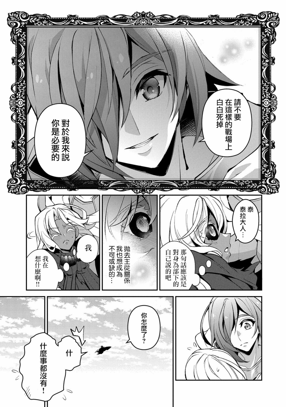 24话28
