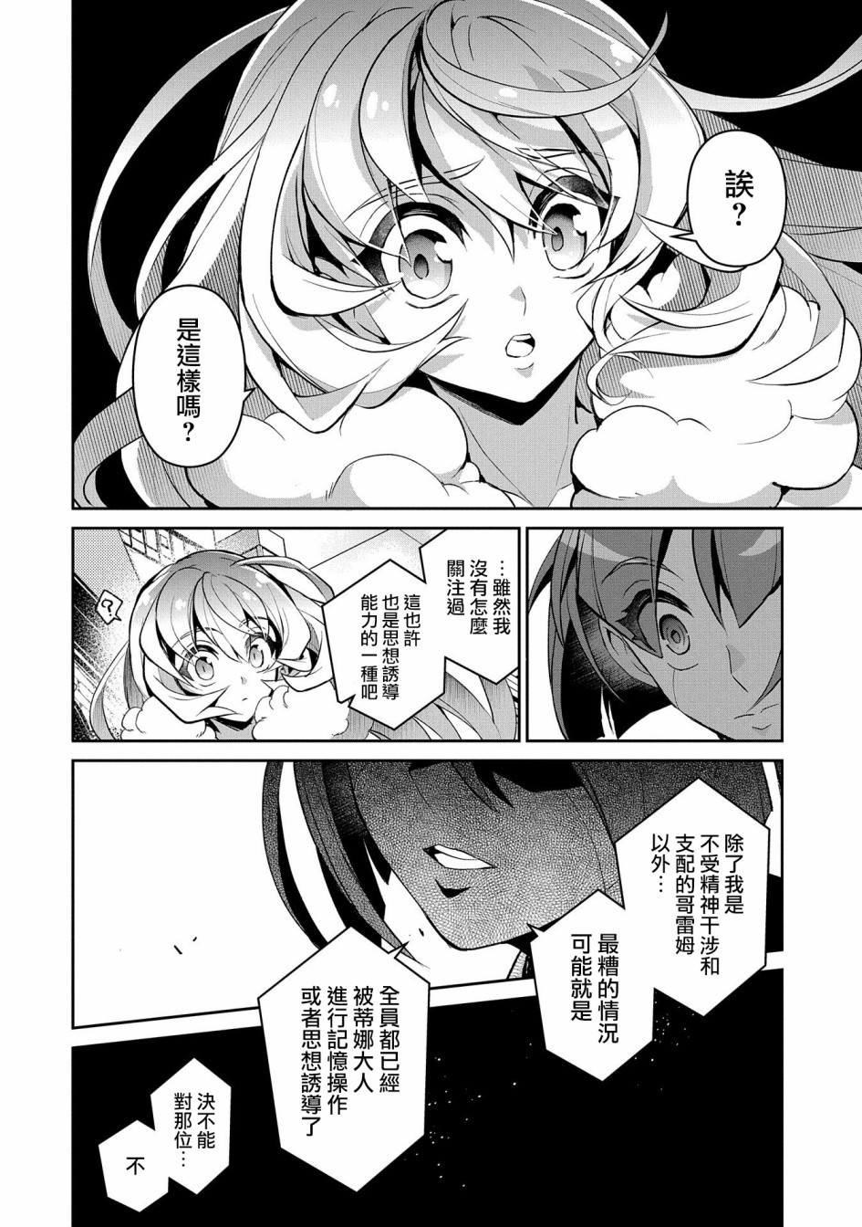 24话3